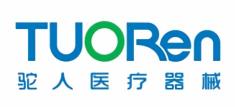驼人